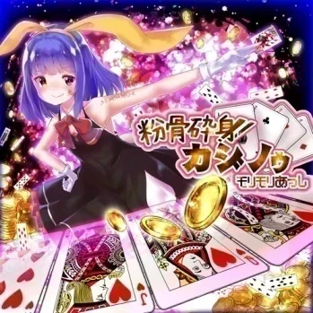 Funkotsu Saishin Casino